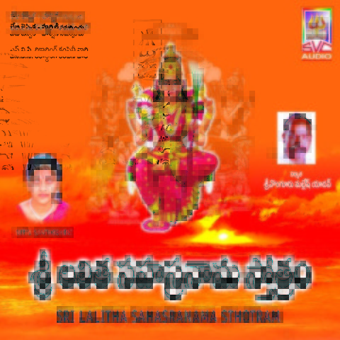 lalitha sahasranamam mp3 download